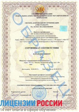 Образец сертификата соответствия Тайшет Сертификат ISO/TS 16949
